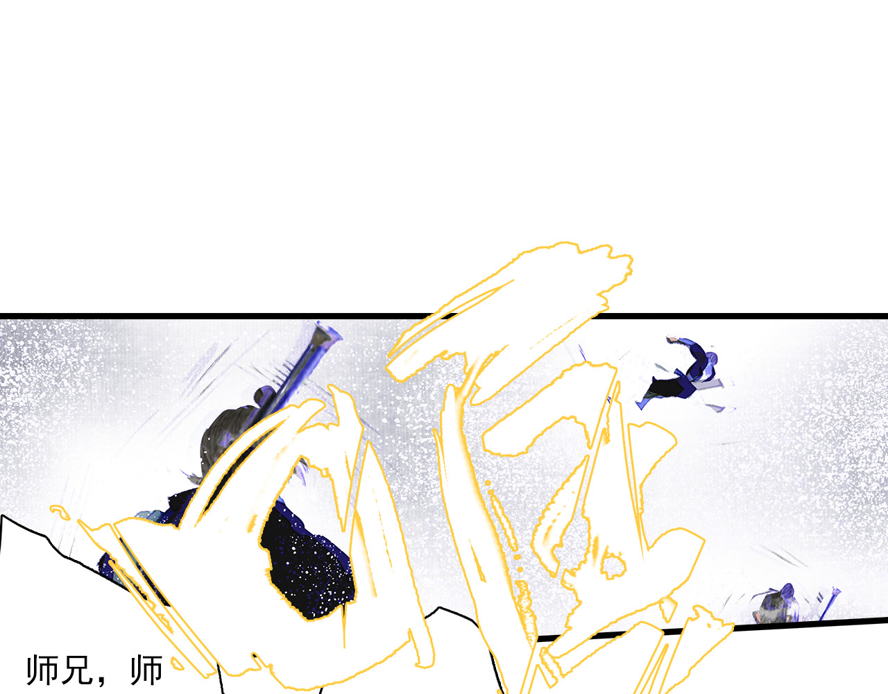第78话 代天行律以己践道 第 12 页