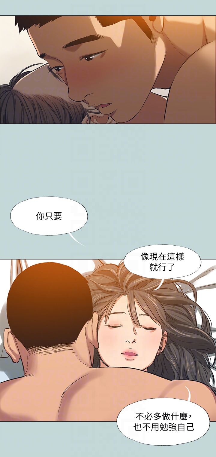 第115话 最终话 - 我的真命天女 第 22 页