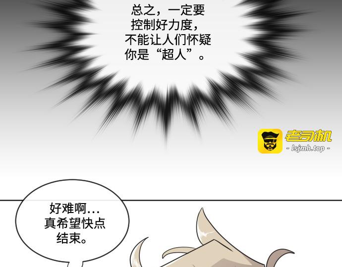 第18话 第 71 页