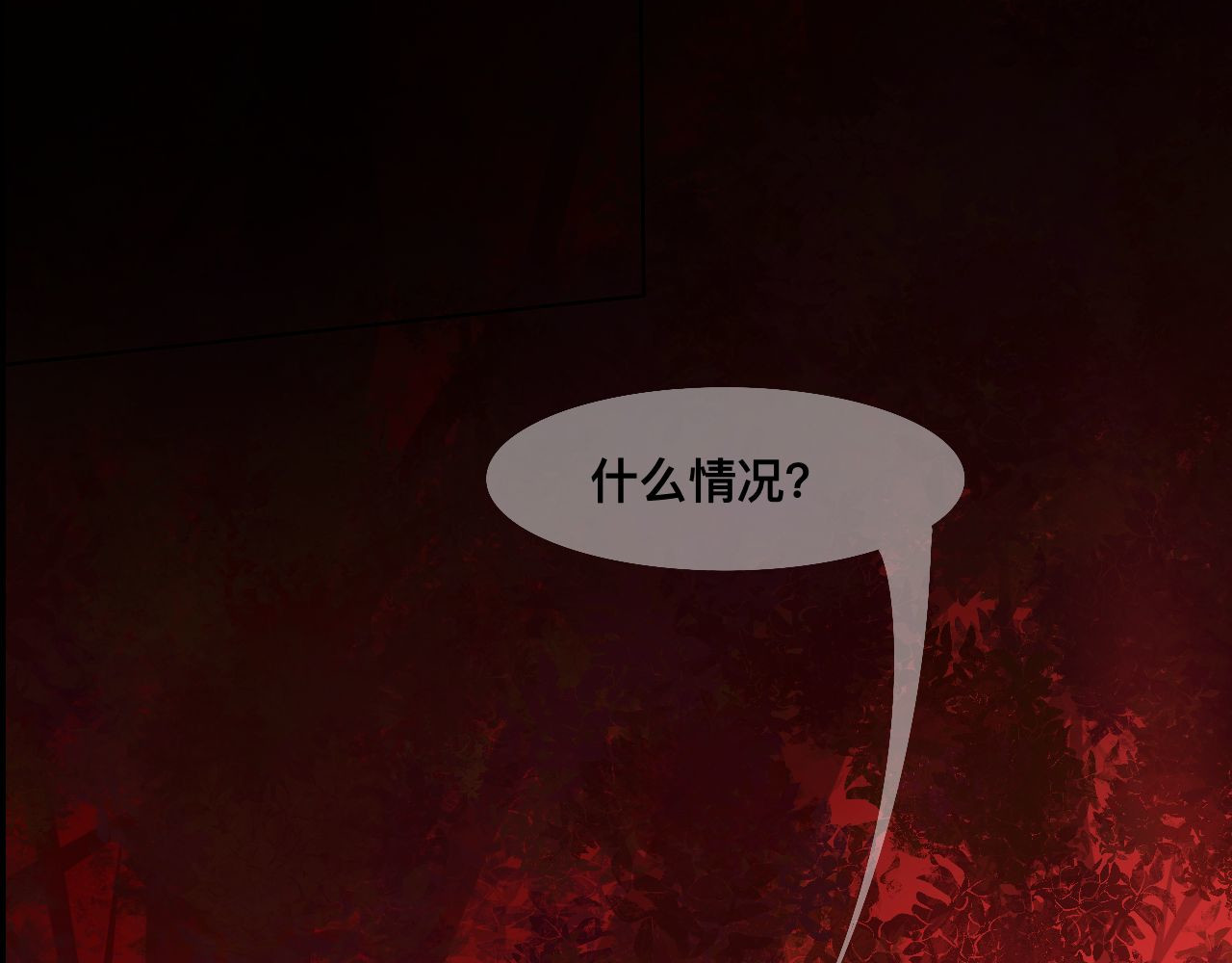 第一话：前序 第 44 页
