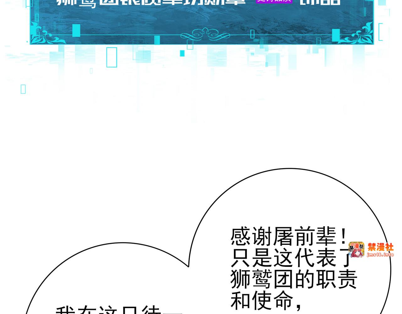 第64话 知己知彼 第 25 页