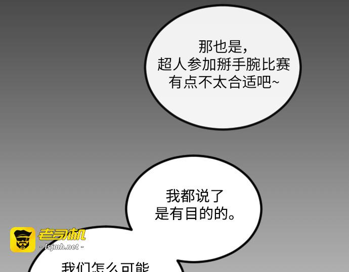第二季 第66话 第 233 页