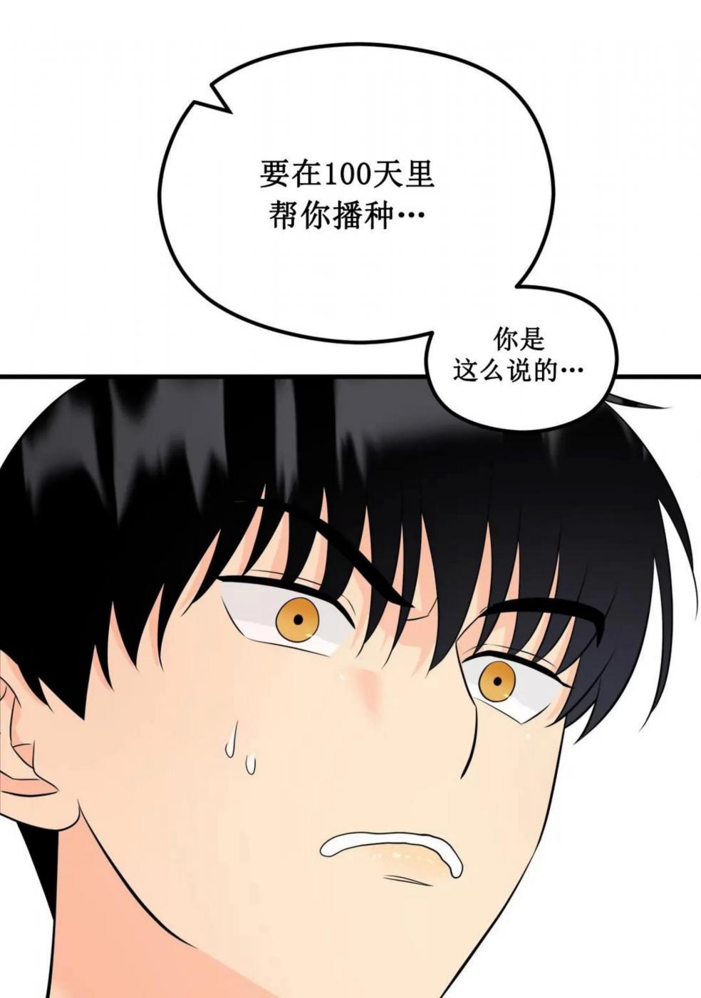 第2话 第 30 页