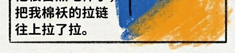 那个帮我拉拉链的男生 第 21 页
