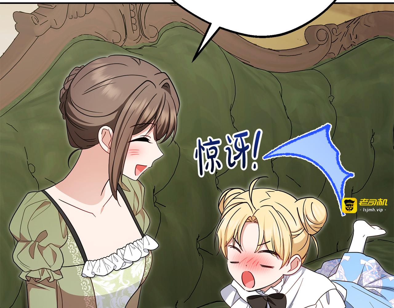 第92话 别具一格 第 35 页