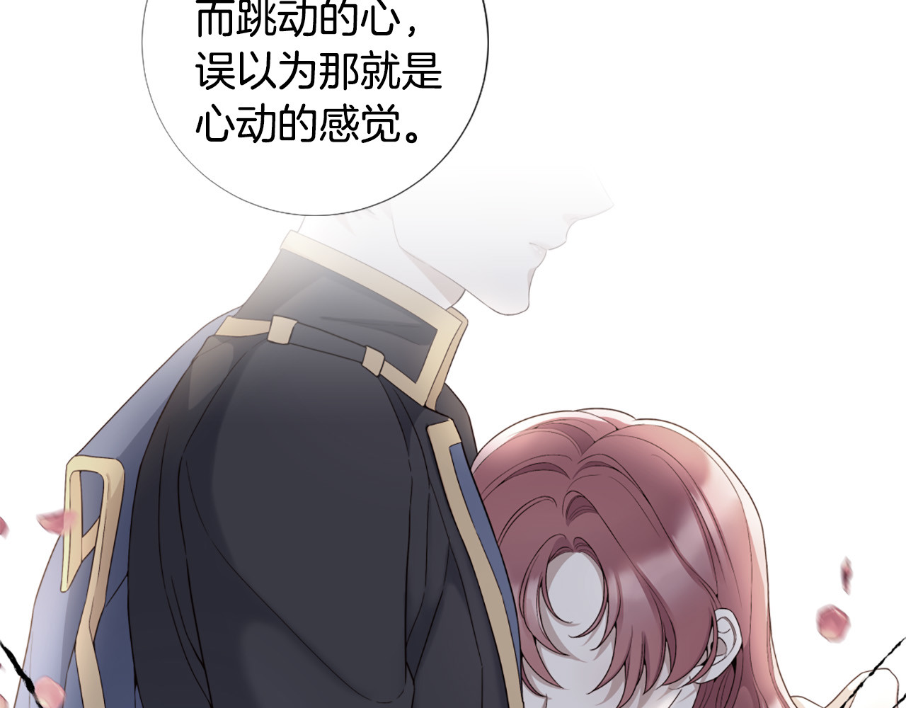 第104话 抛弃 第 58 页