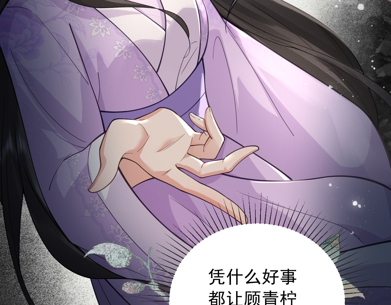 第7话  过继 第 100 页