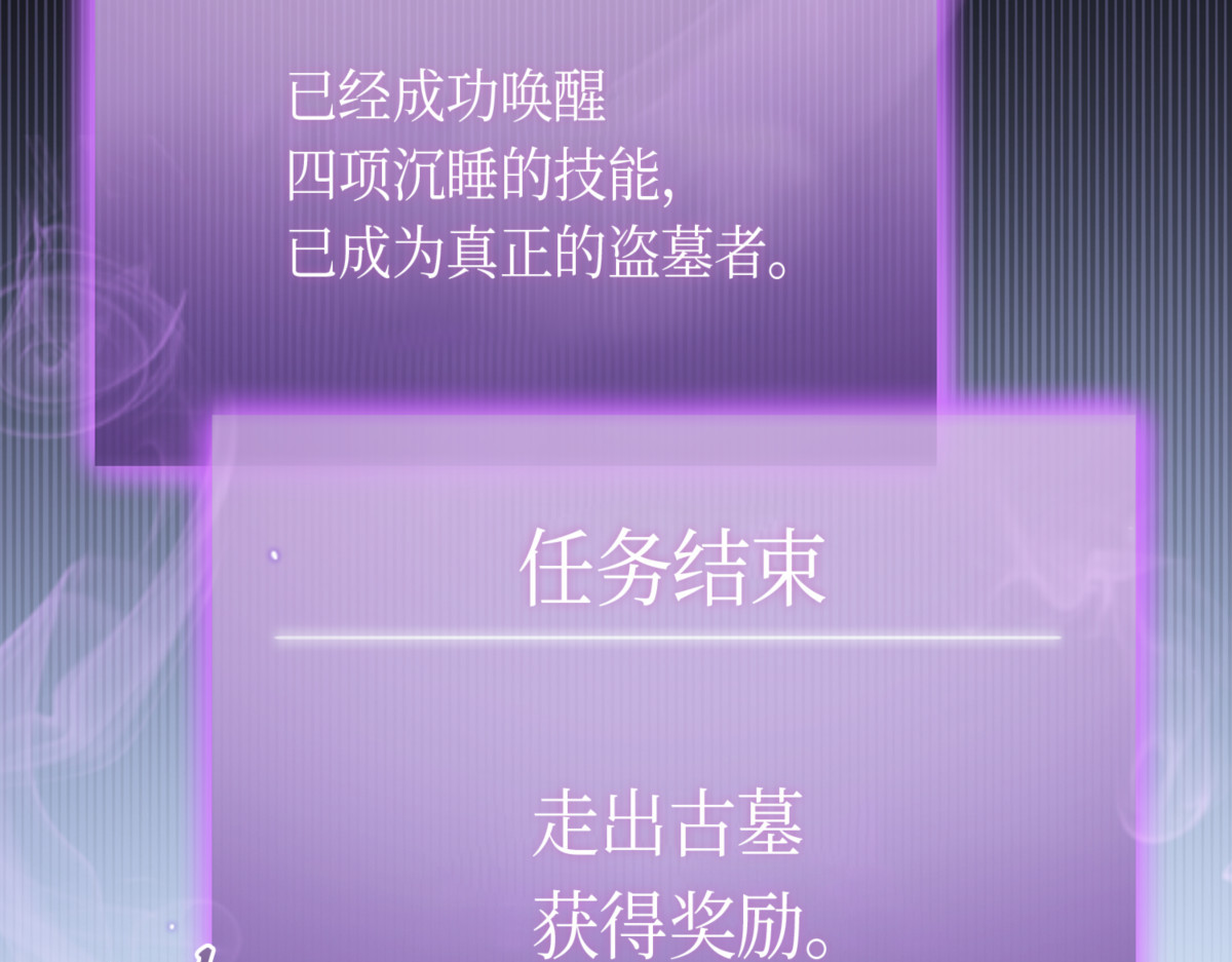 真正的盗墓者 第 46 页