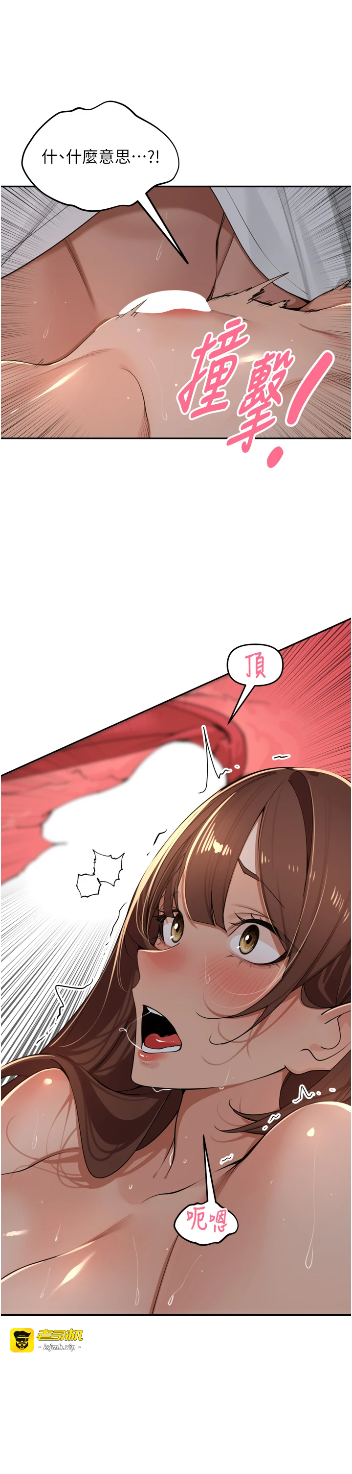 第35话 - 我来代替妳老公吧! 第 33 页