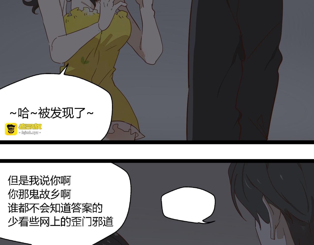 第10话 我想回故乡 第 27 页