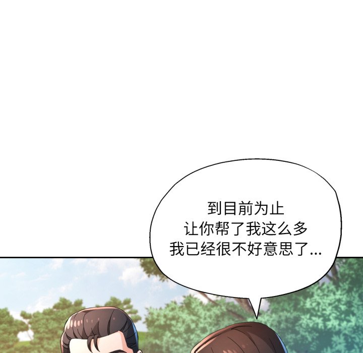 第73话 第 16 页