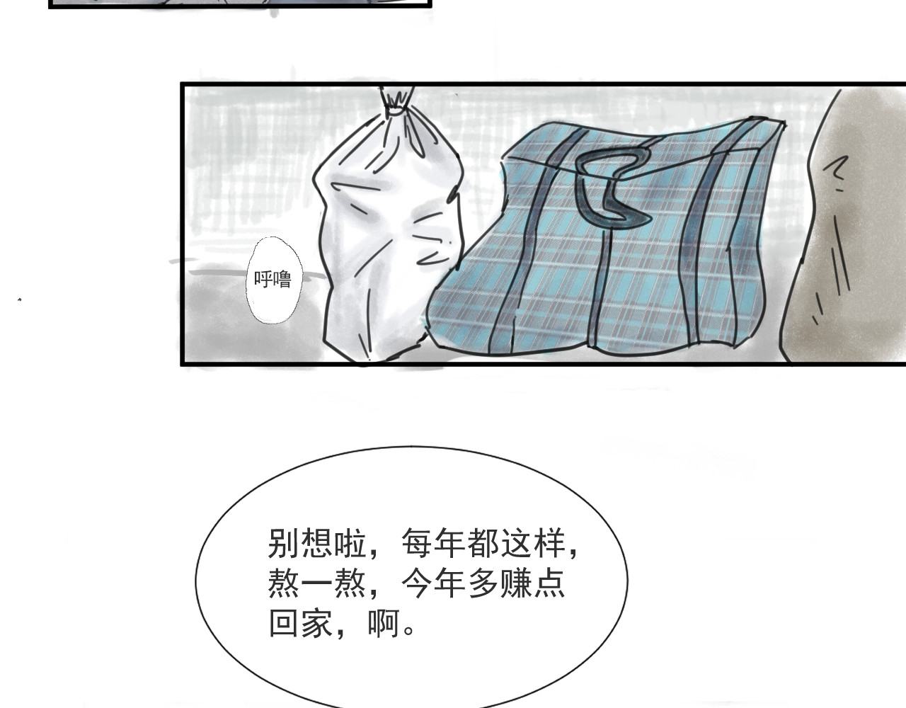 短篇 第 10 页