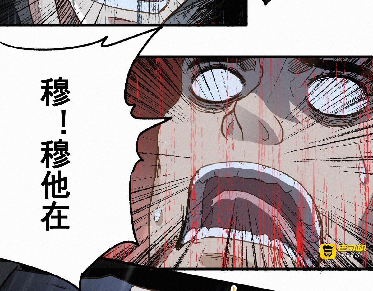 第21话 小队全灭？ 第 73 页