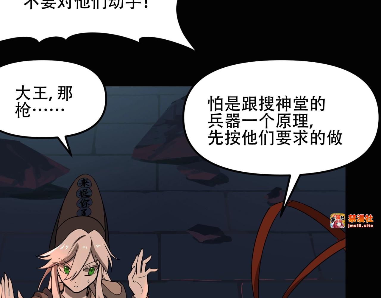 第14话 控制 第 49 页