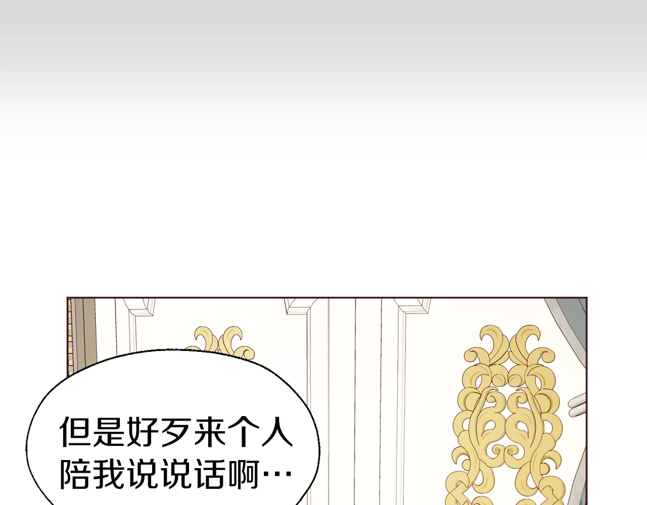 第47话 被支配的恐惧 第 20 页