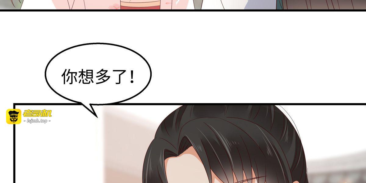 第75话 感觉要出事了 第 91 页
