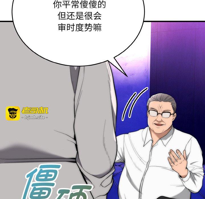 第10话 第 69 页