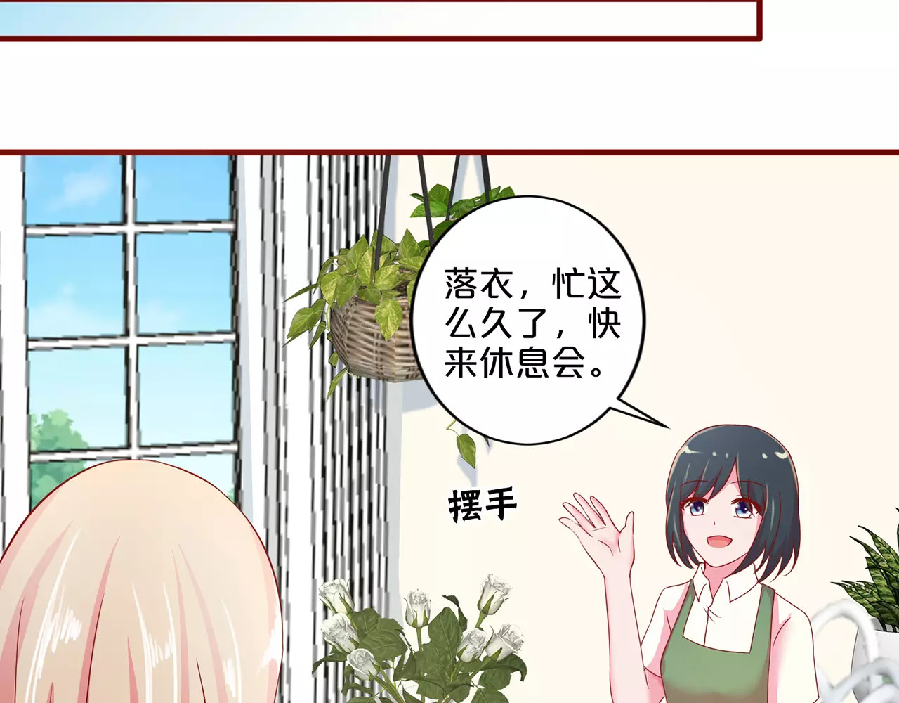 第29话 第 8 页