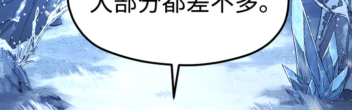 第166话 第 4 页