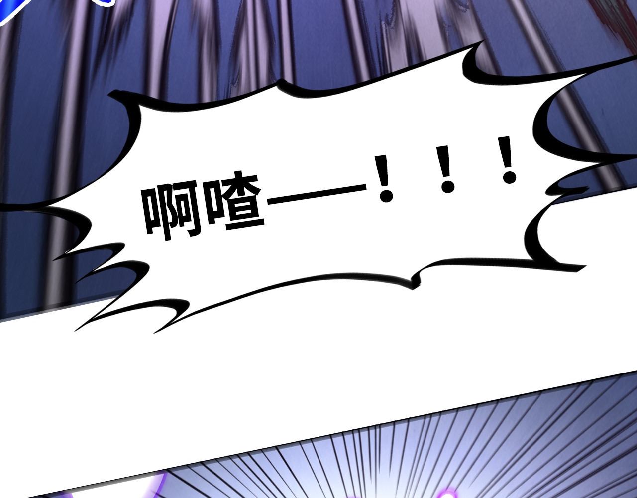 第412话 击杀方天鹤 第 14 页