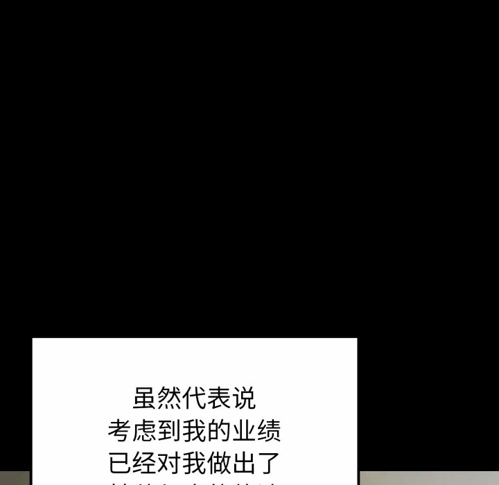 第1话 第 103 页