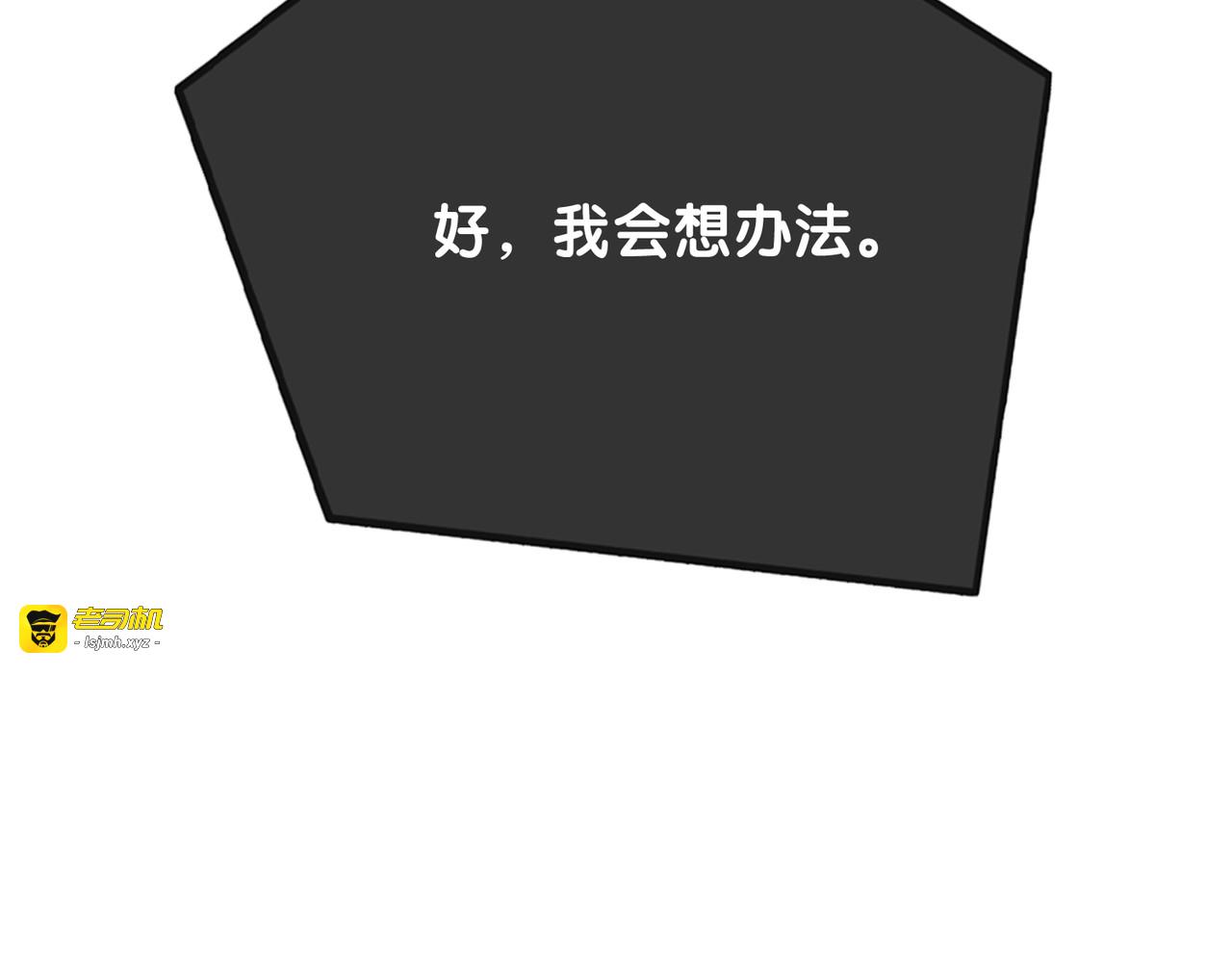 第106话 狡诈的你 第 23 页