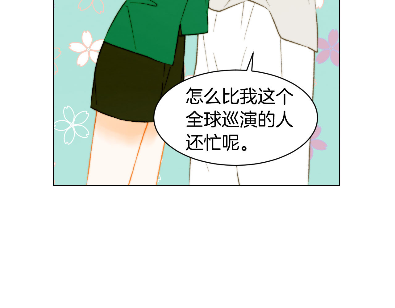 第153话 走马灯 第 18 页