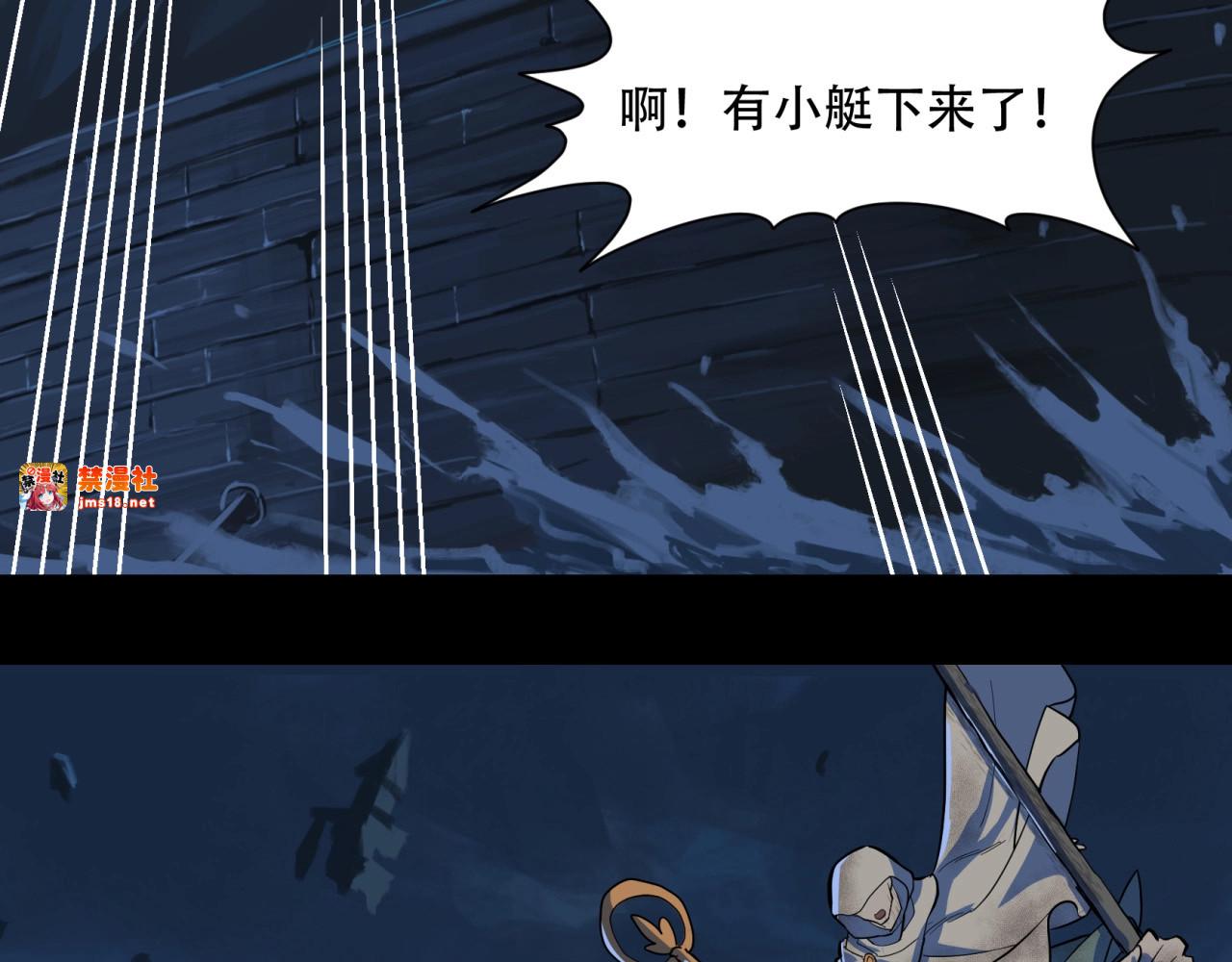 第25话 克苏鲁世界开启！ 第 43 页