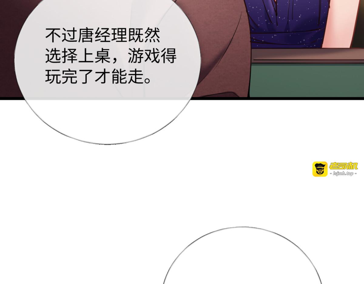 22-在接吻？！ 第 29 页
