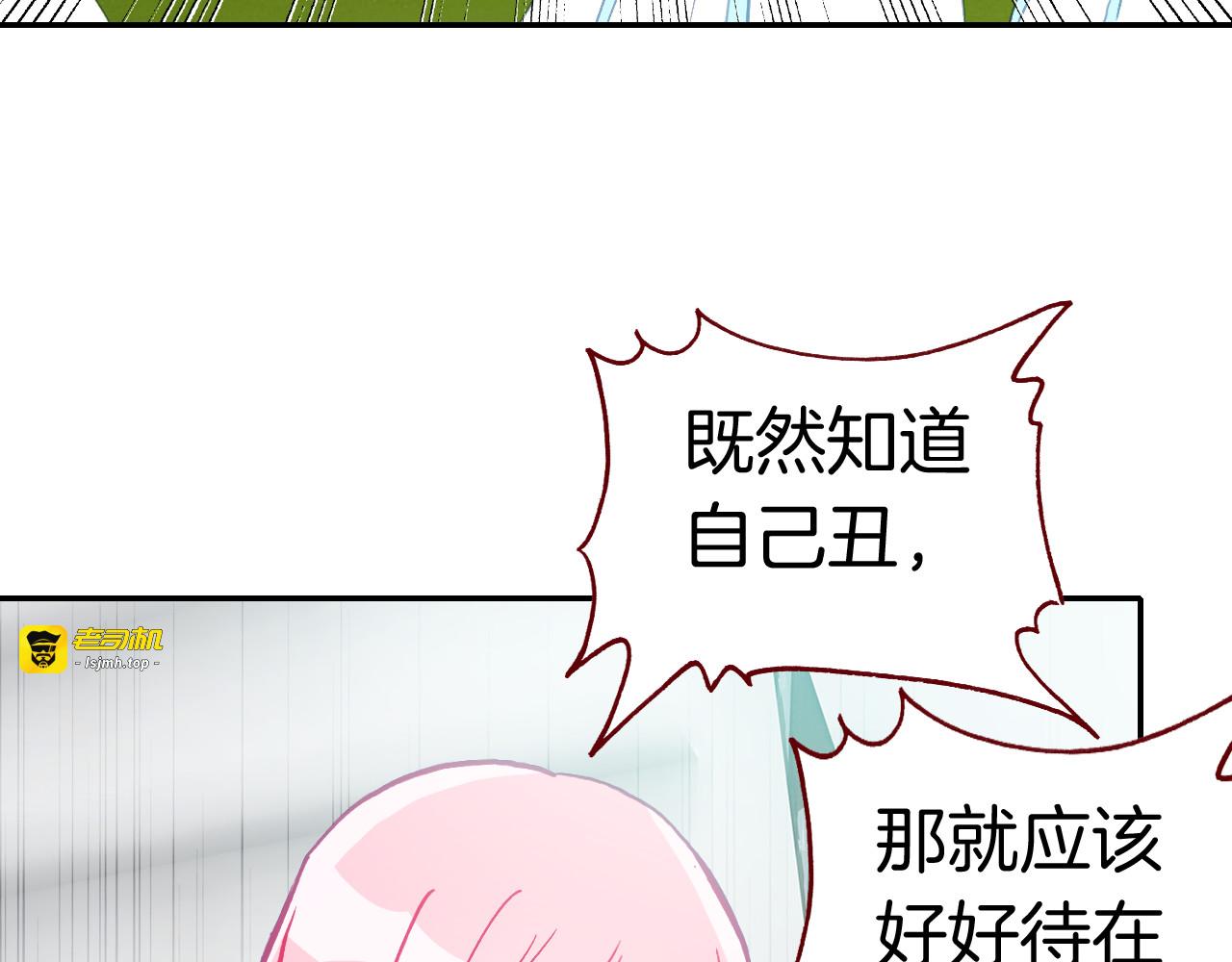 第13话 我的王子 第 57 页