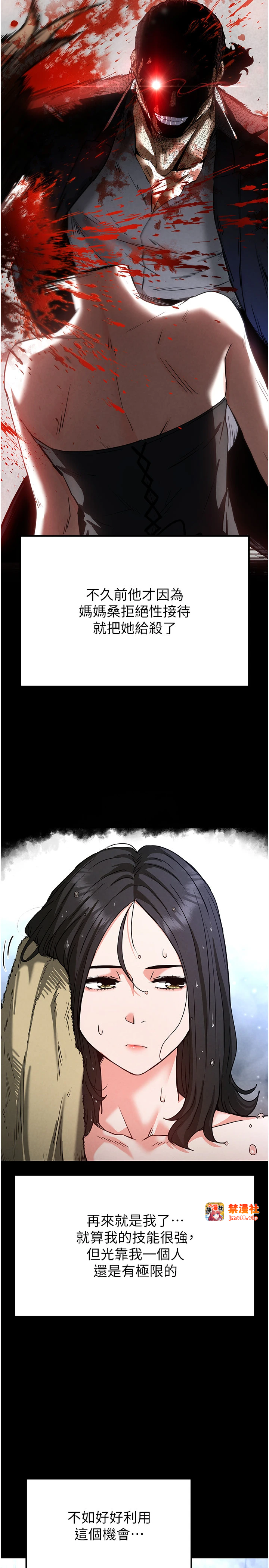第12话 - 在性感的身体内连续喷发 第 45 页