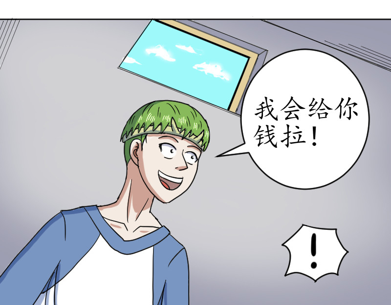 第五话(上) 第 14 页