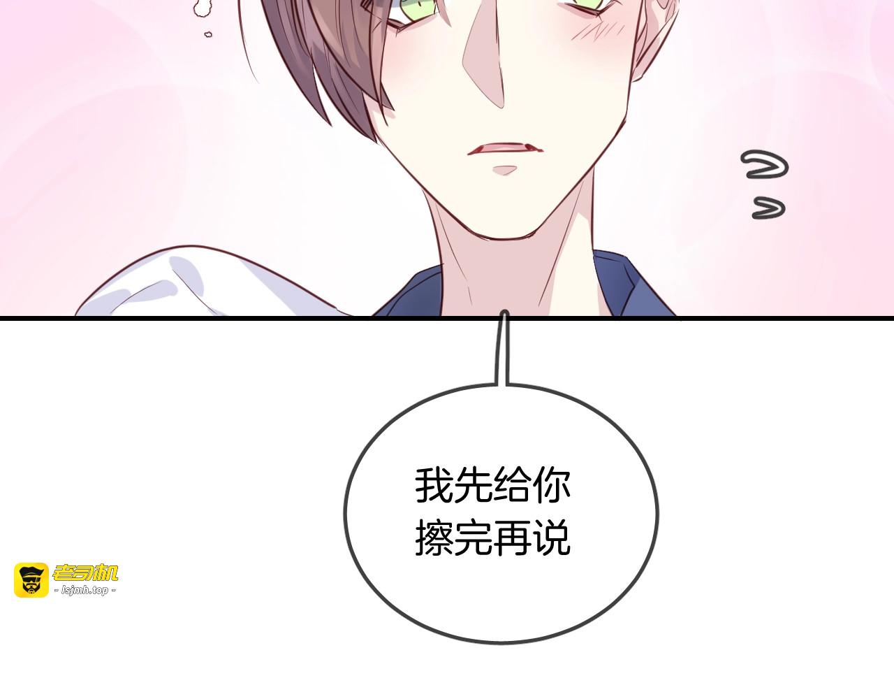 第50话  不能让他知道的事 第 15 页