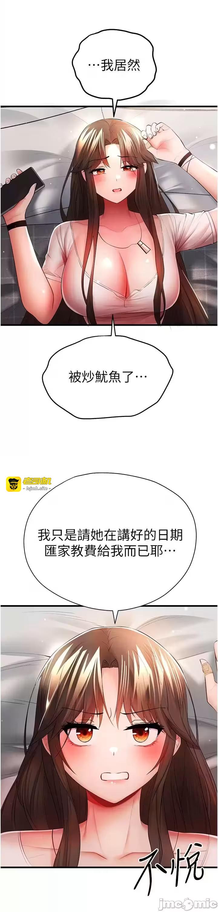 第24话 第 31 页