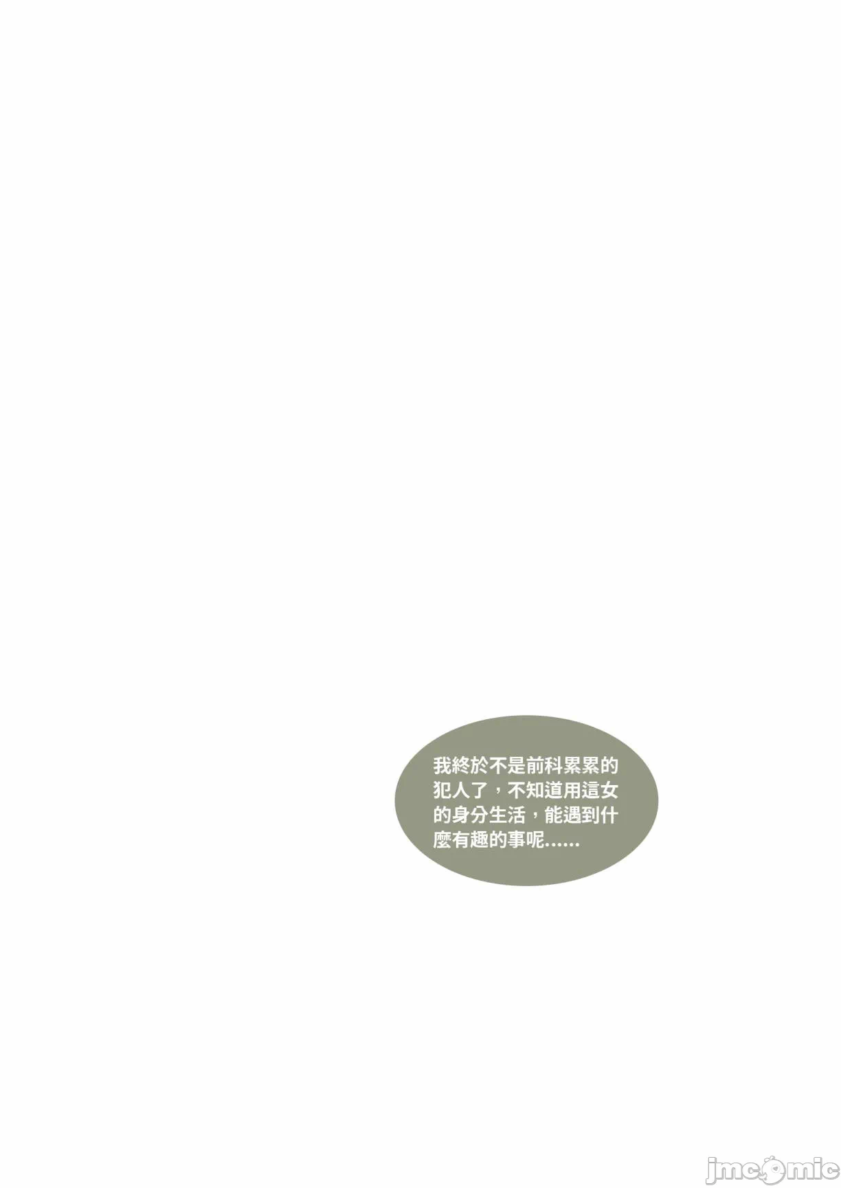 第一话 第 100 页