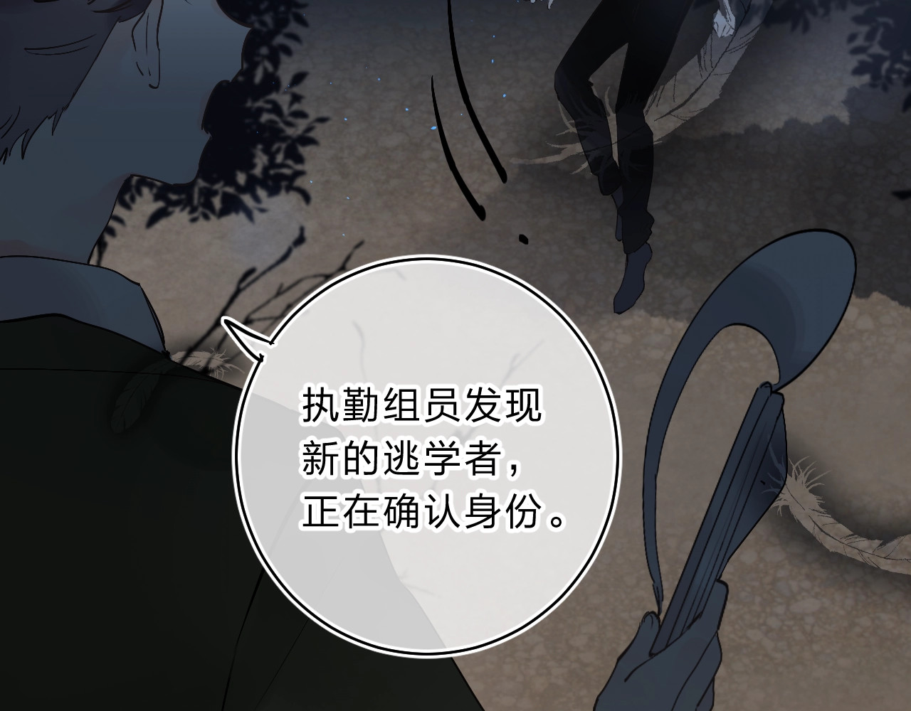 第16话 不想放弃 第 62 页