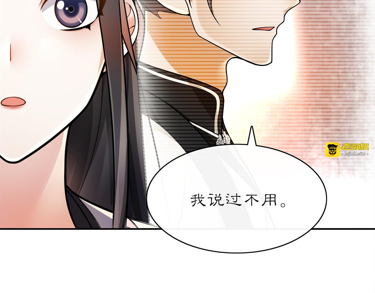 第73话 一个眼神的交错 第 29 页