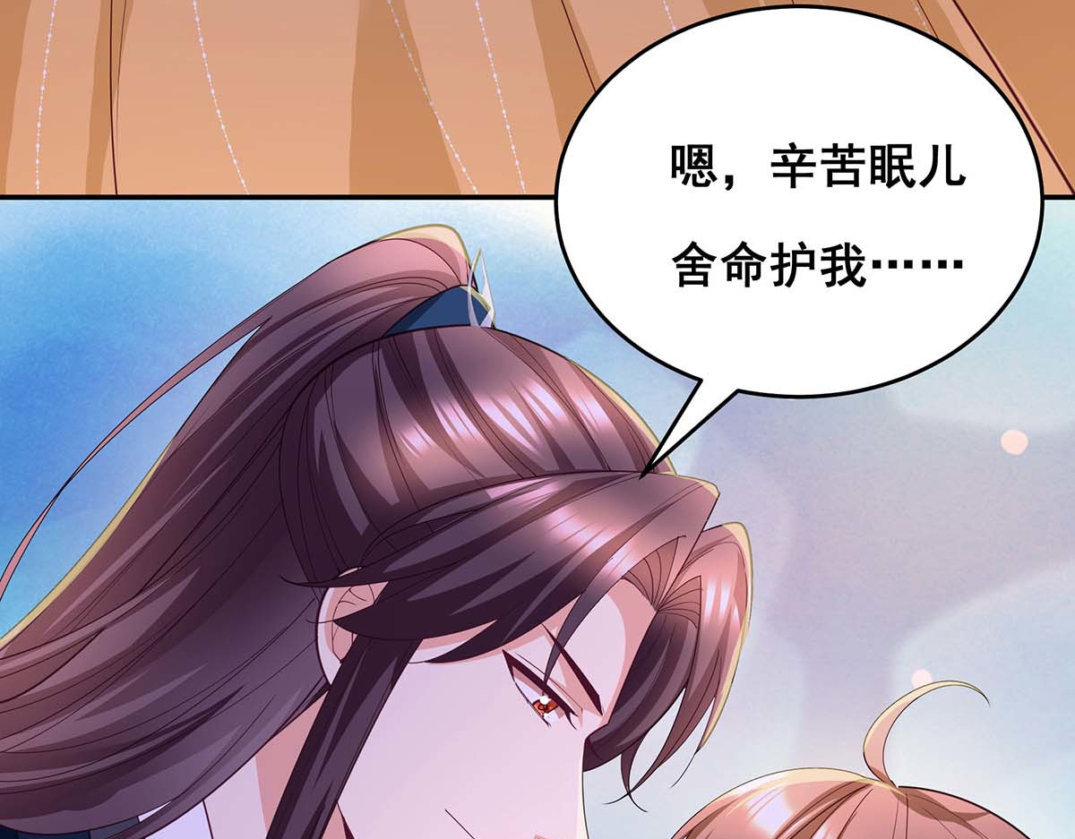 第152话 逃出生天 第 14 页