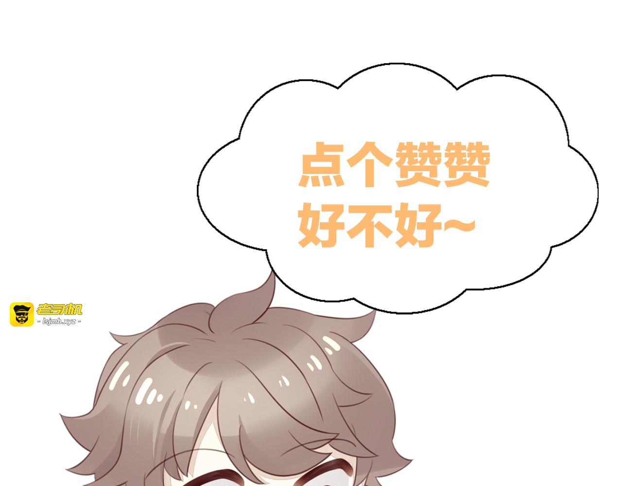 第75话 枫叶的传说 第 91 页
