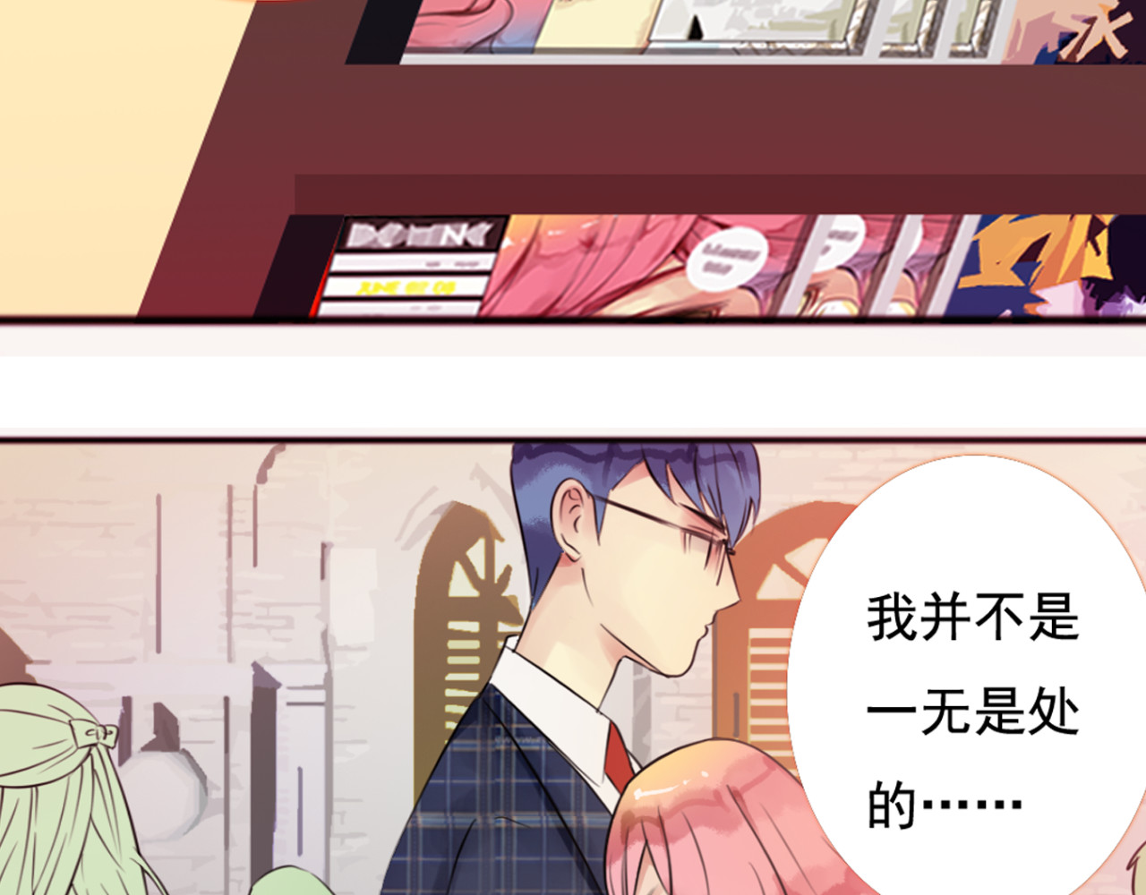第38话  每个人都有小秘密 第 48 页