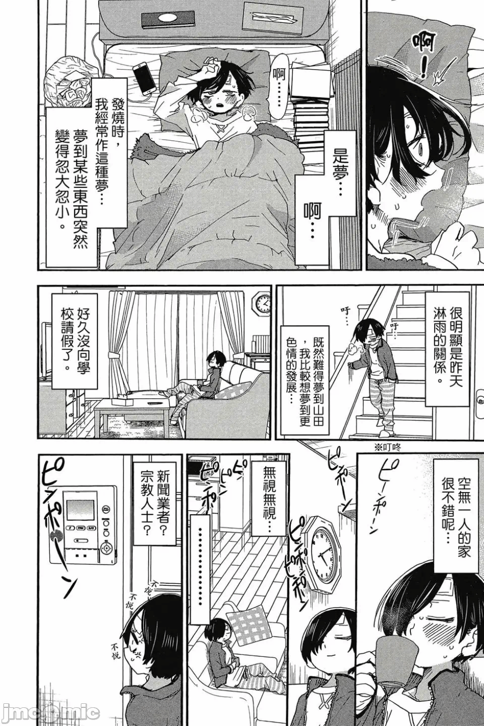 第6话 第 89 页