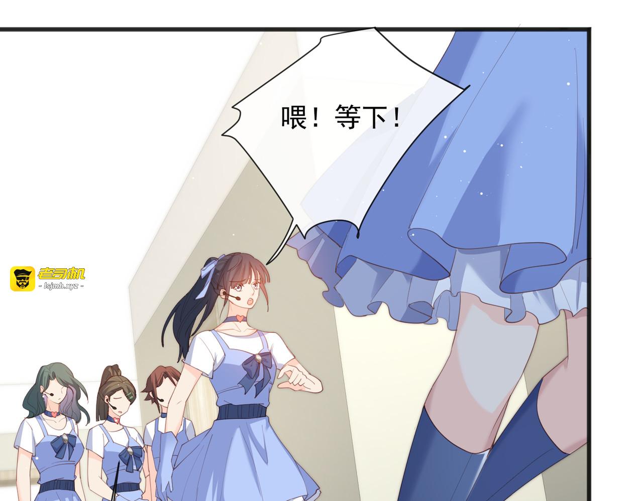 第49话 这是...许嘉粤？ 第 53 页