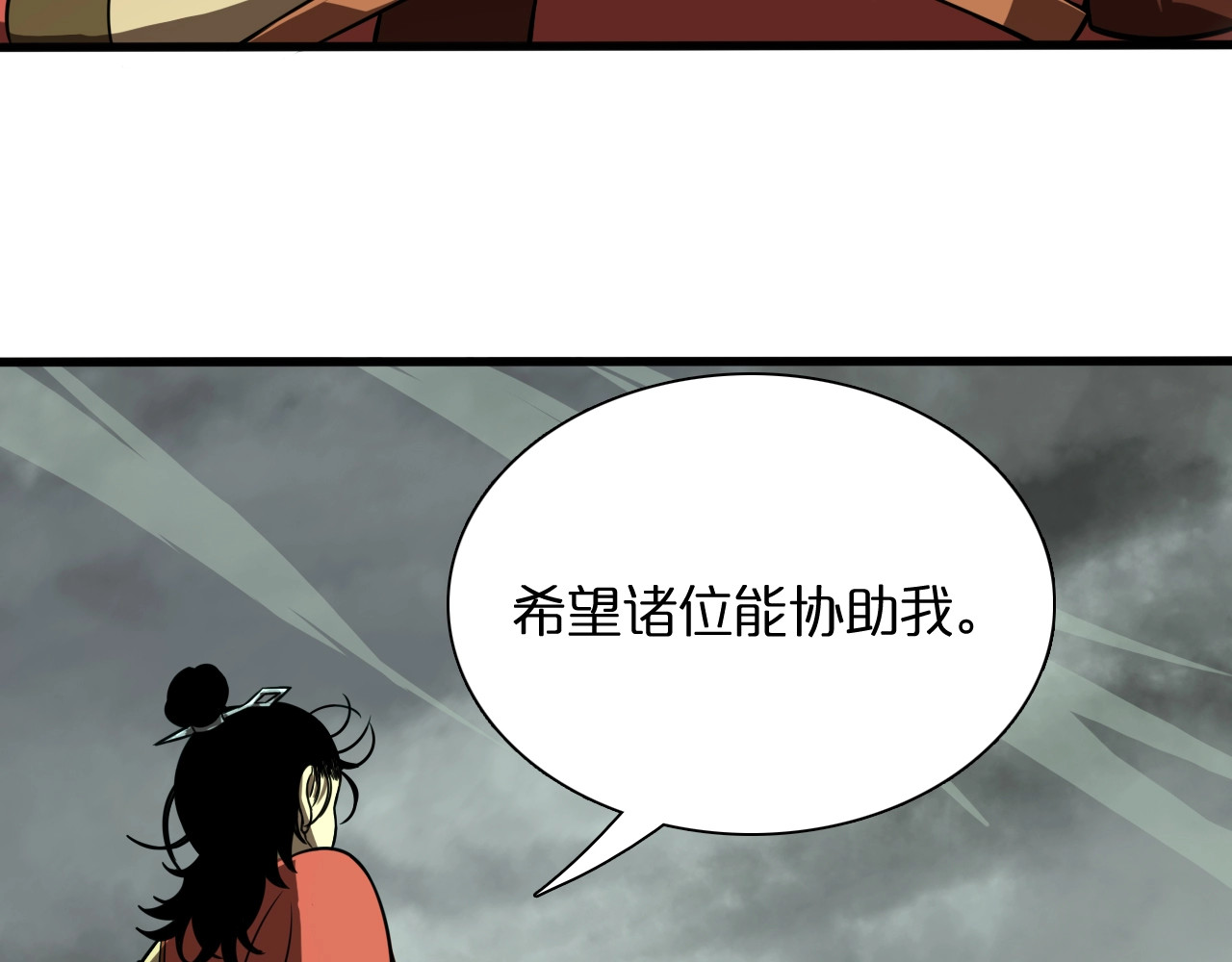 第13话 阵法师突围 第 160 页