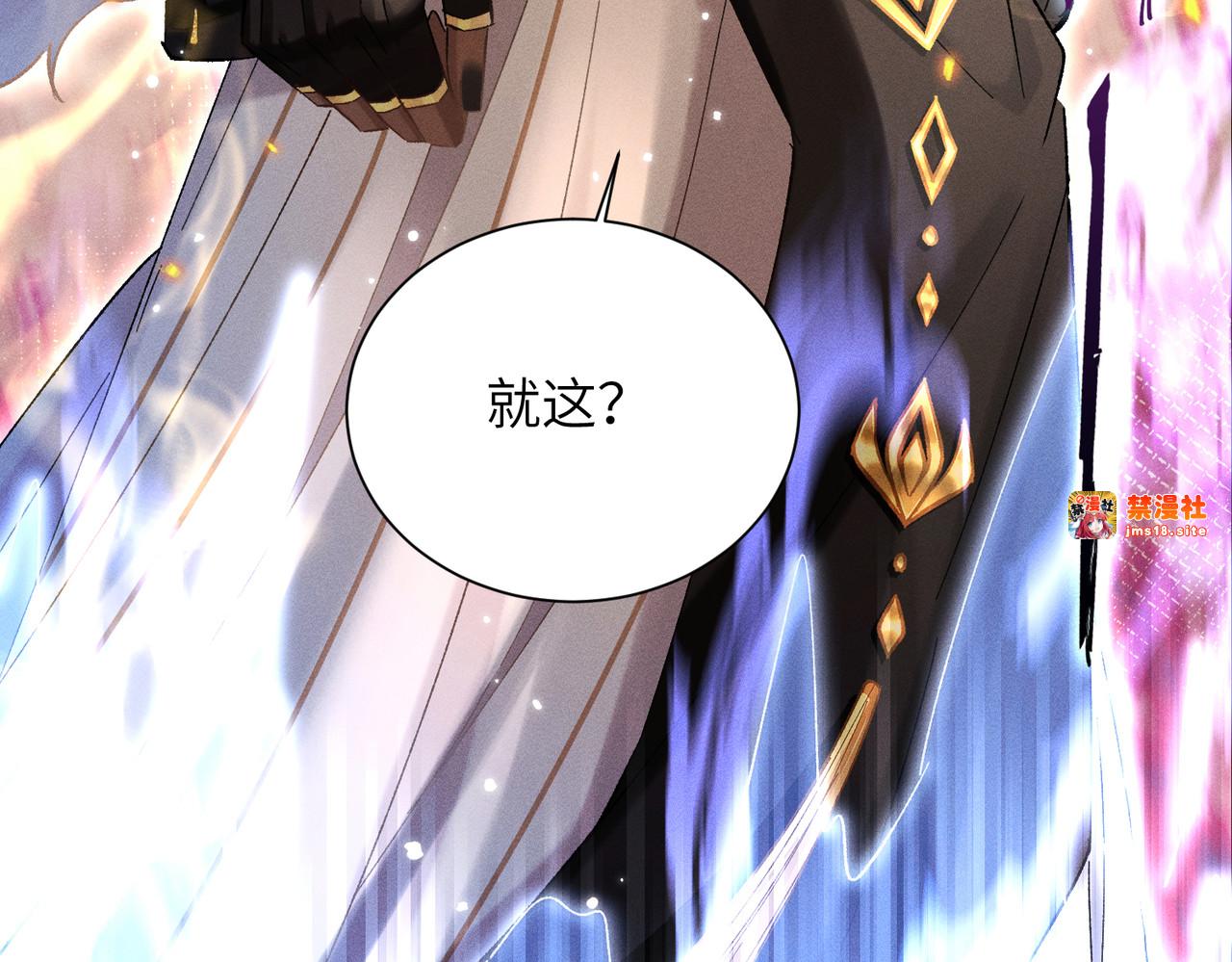 第14话：闹剧结束 第 73 页