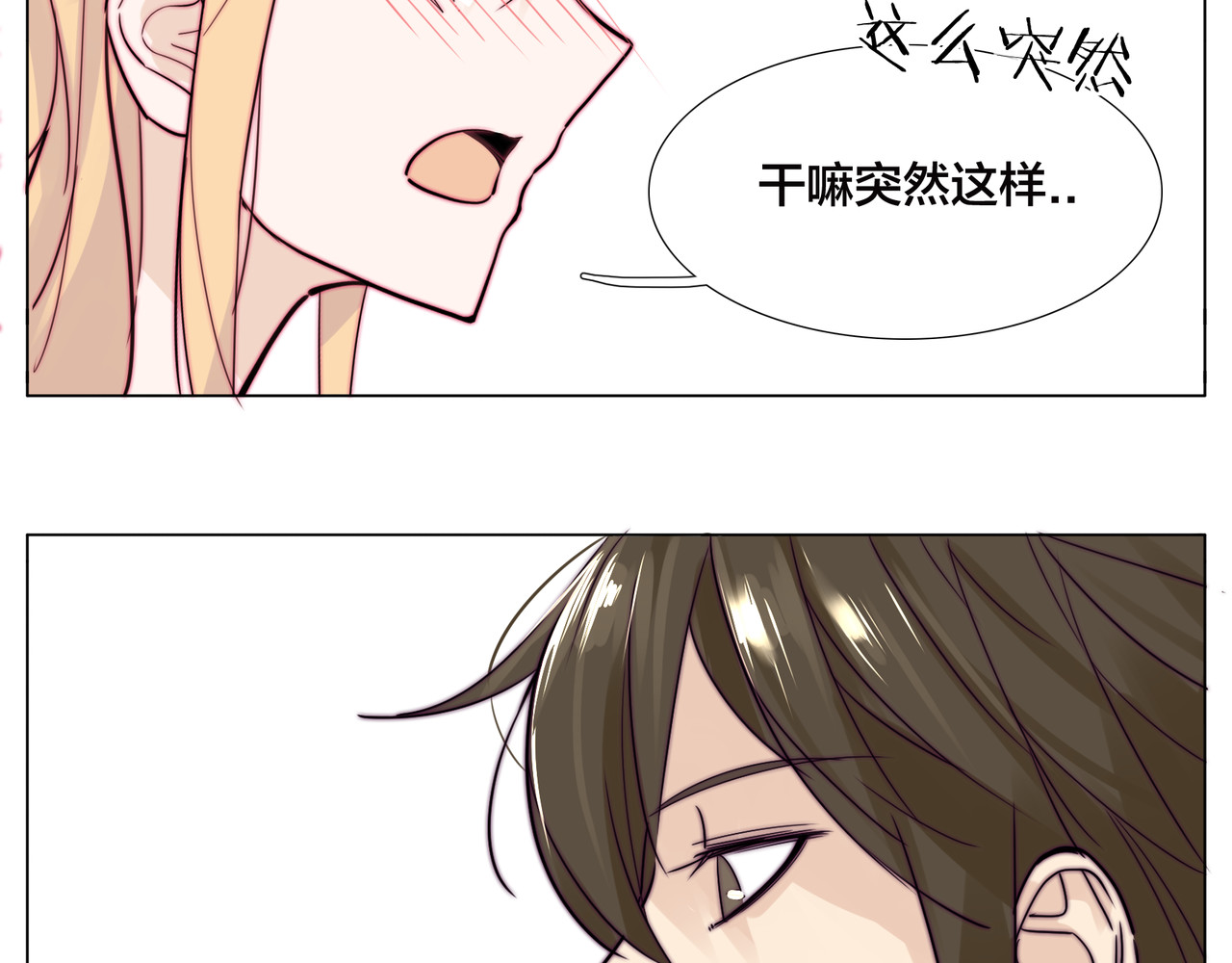 第57话 和从前一样 第 42 页