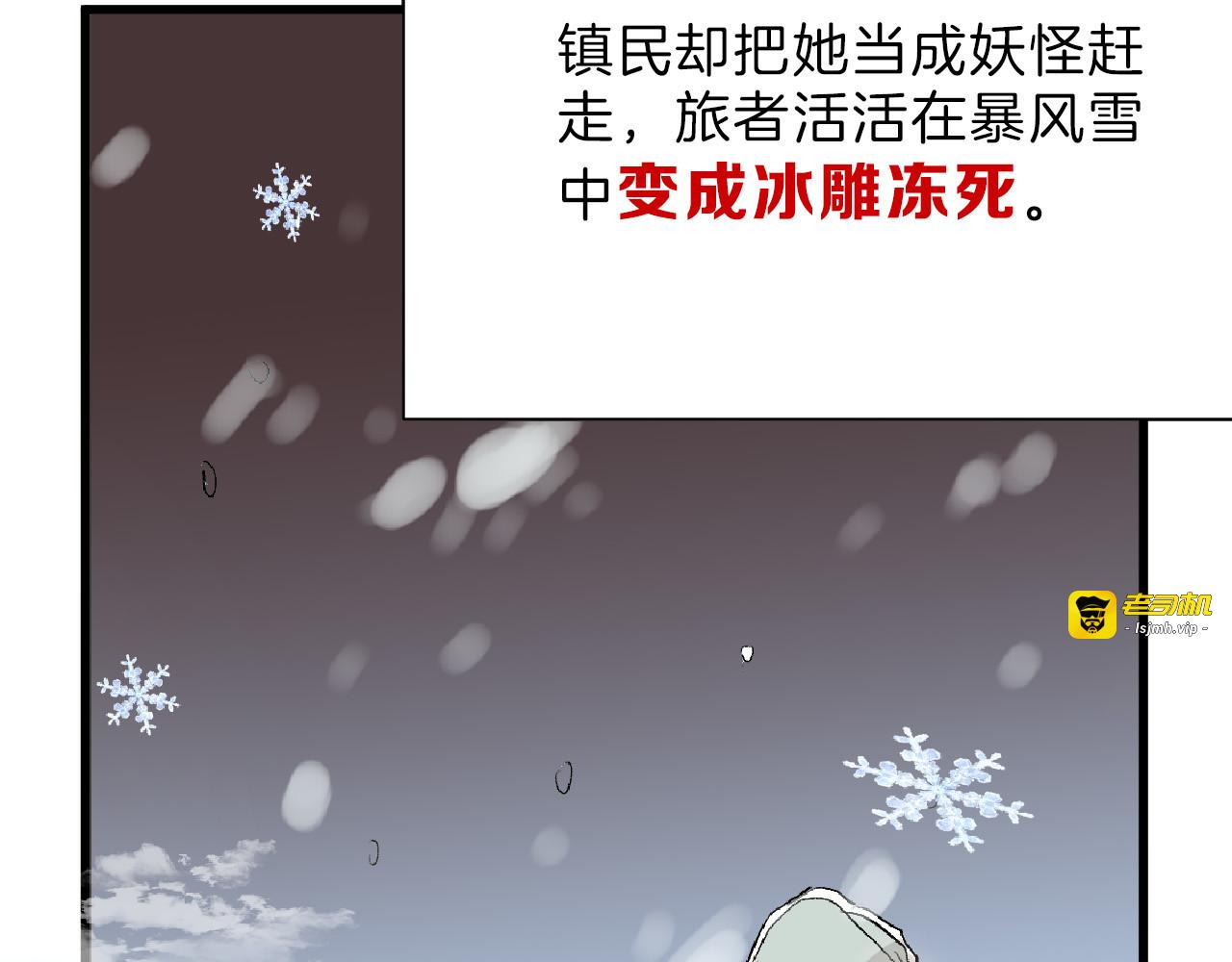 第60话 冰原节 第 37 页