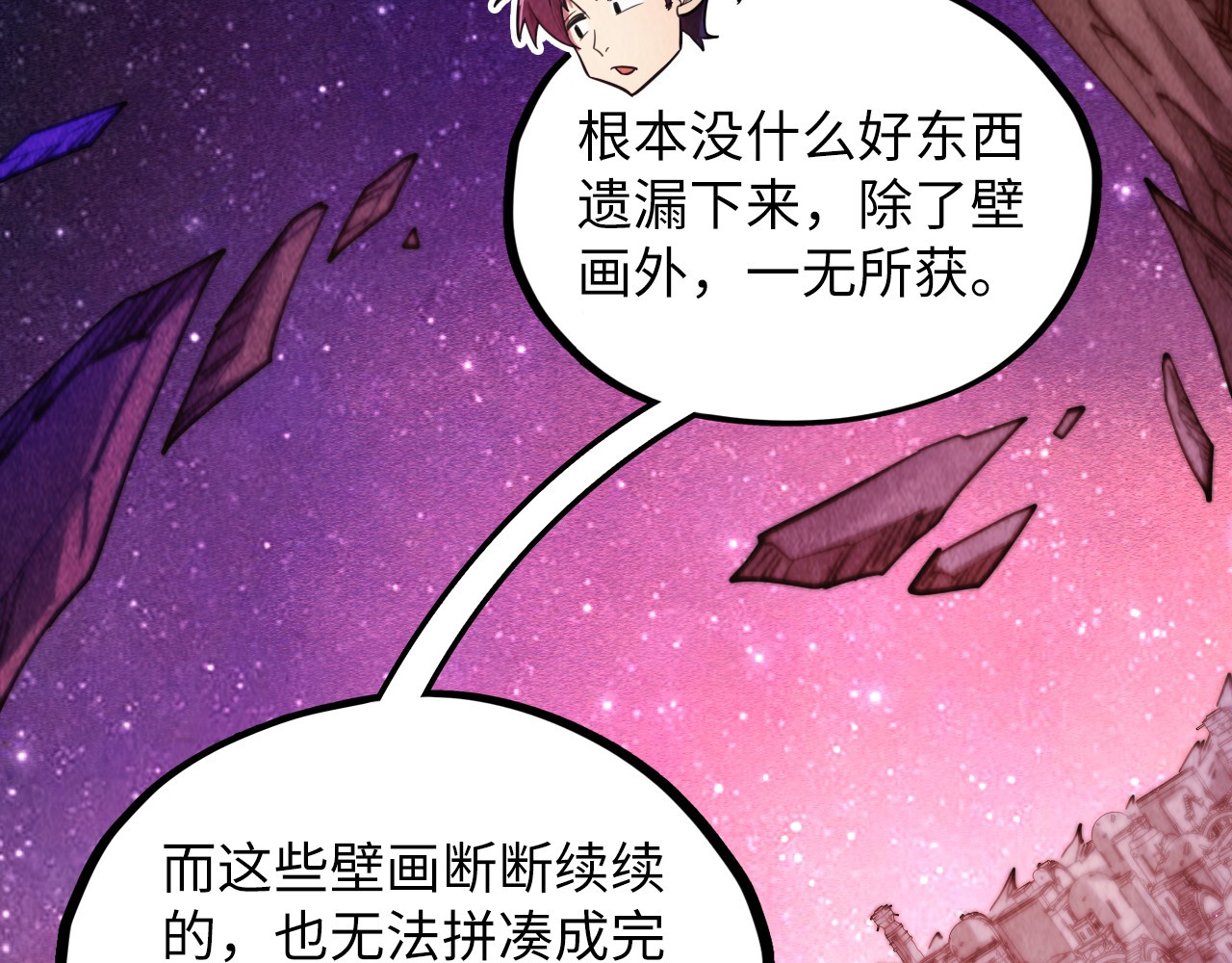 第380话 规则封印 第 6 页