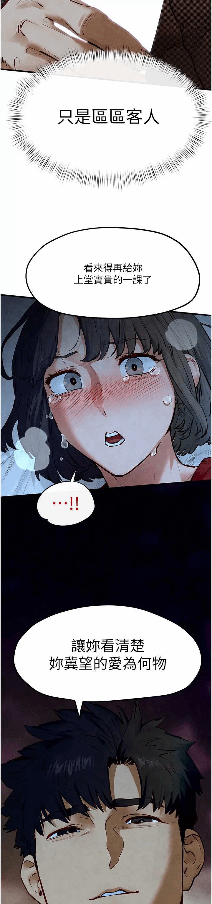 第54话 第 51 页