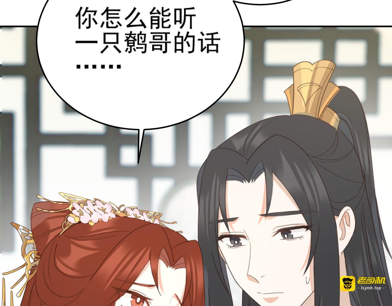 第91话：蓁蓁有喜了？ 第 91 页