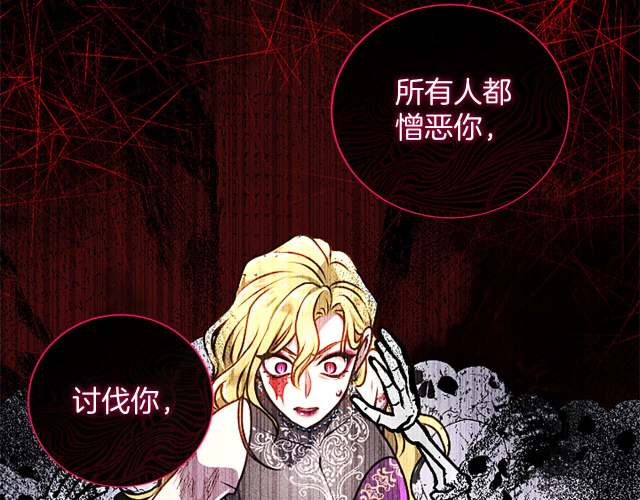 第88话 走马灯 第 38 页